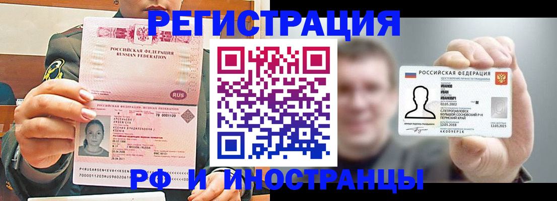 временная регистрация для всех в Георгиевске