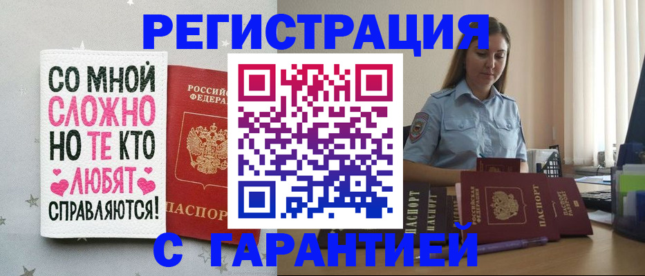 прописка поиск в Георгиевске