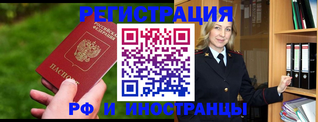 прописка ребенка в Георгиевске