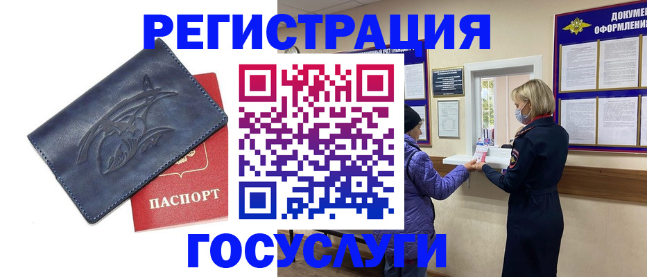 регистрация для школы в Георгиевске