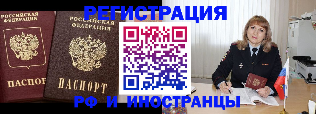 купить прописку в Георгиевске