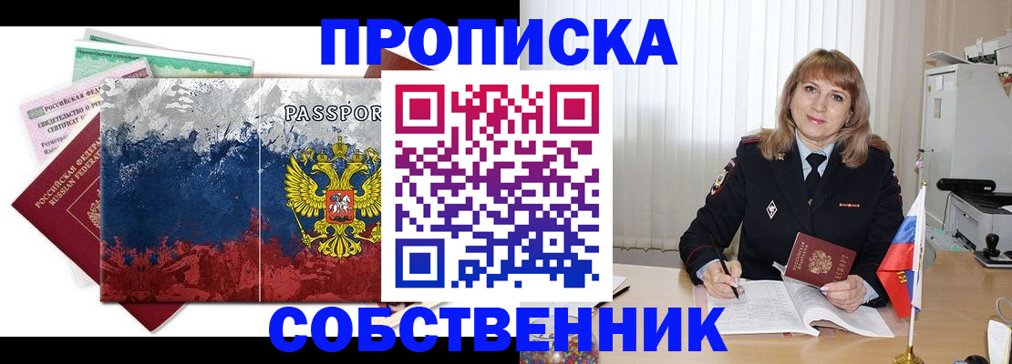 найти адрес прописки в Георгиевске