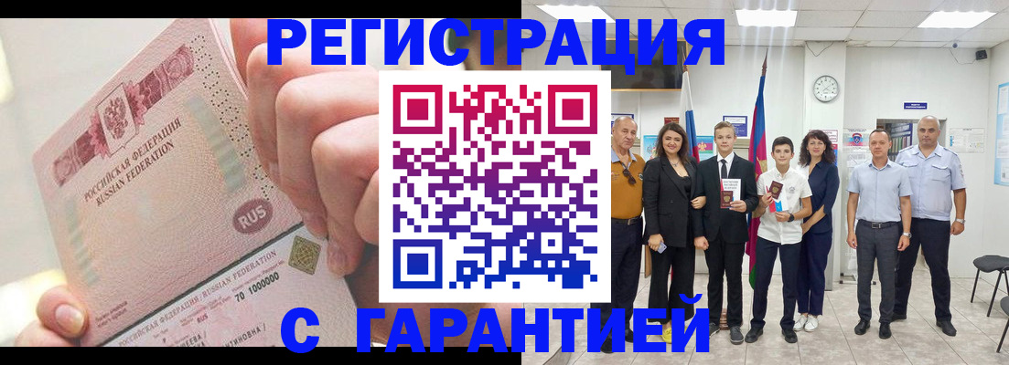 временная регистрация законно в Георгиевске