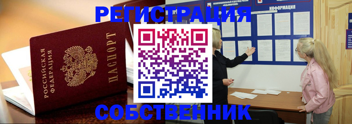 прописка штамп в Георгиевске