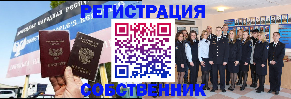 прописка в Георгиевске